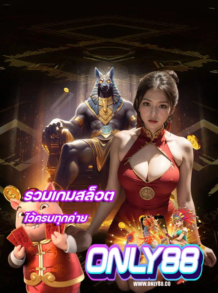 only88 สมัครสมาชิก
